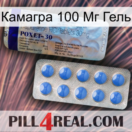 Камагра 100 Мг Гель 39